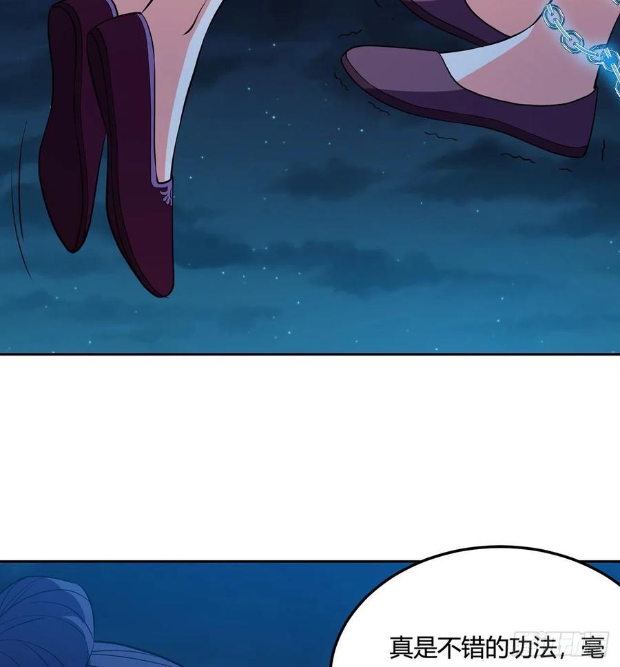 《道魔——炼气练了三千年外传》13回-装神弄鬼！ 第35页