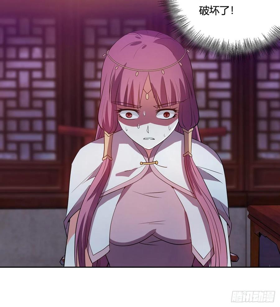 《道魔——炼气练了三千年外传》13回-装神弄鬼！ 第51页