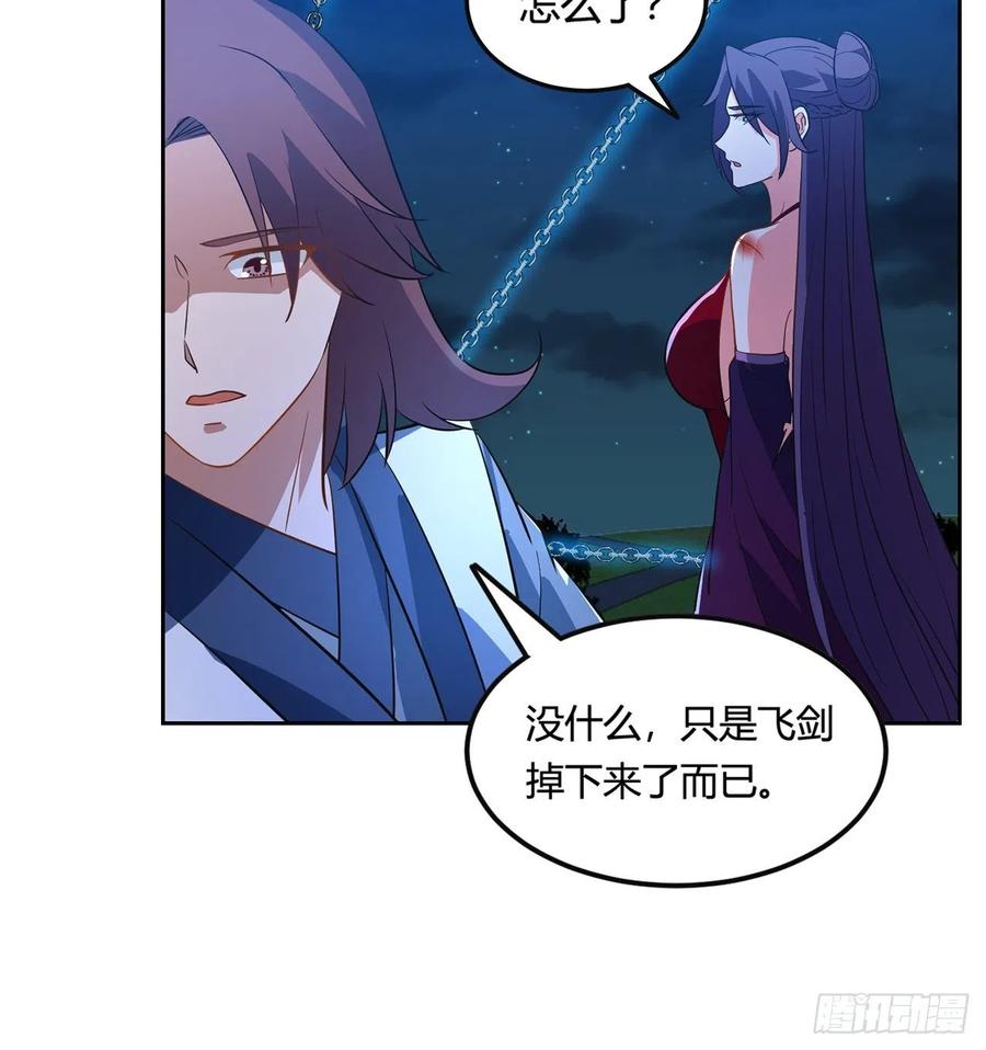 《道魔——炼气练了三千年外传》13回-装神弄鬼！ 第47页