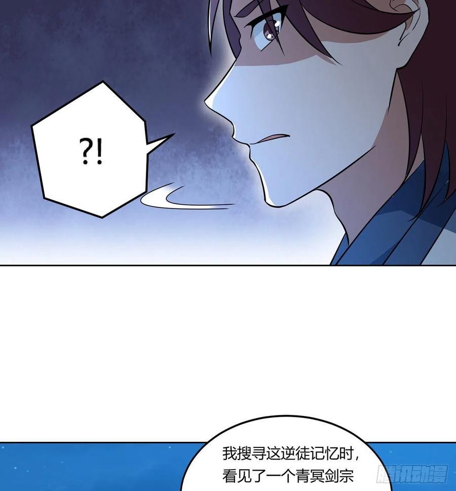 《道魔——炼气练了三千年外传》14回-十修百修才是爽 第16页