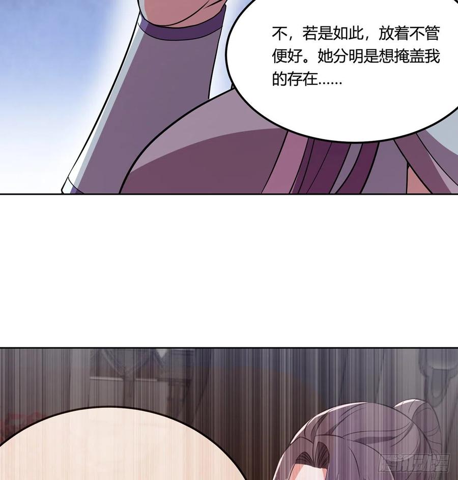 《道魔——炼气练了三千年外传》14回-十修百修才是爽 第31页