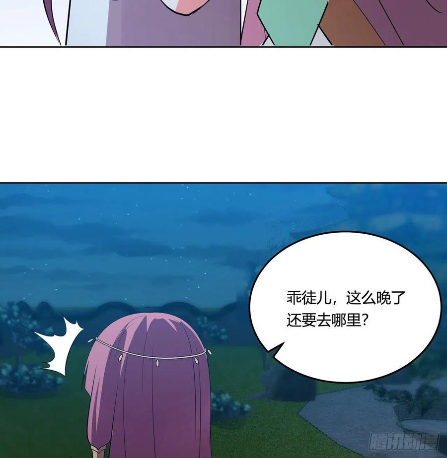 《道魔——炼气练了三千年外传》14回-十修百修才是爽 第36页