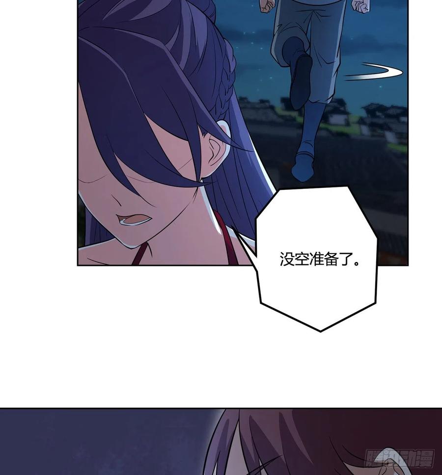 《道魔——炼气练了三千年外传》14回-十修百修才是爽 第15页