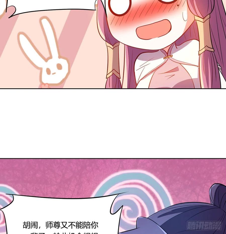 《道魔——炼气练了三千年外传》14回-十修百修才是爽 第51页