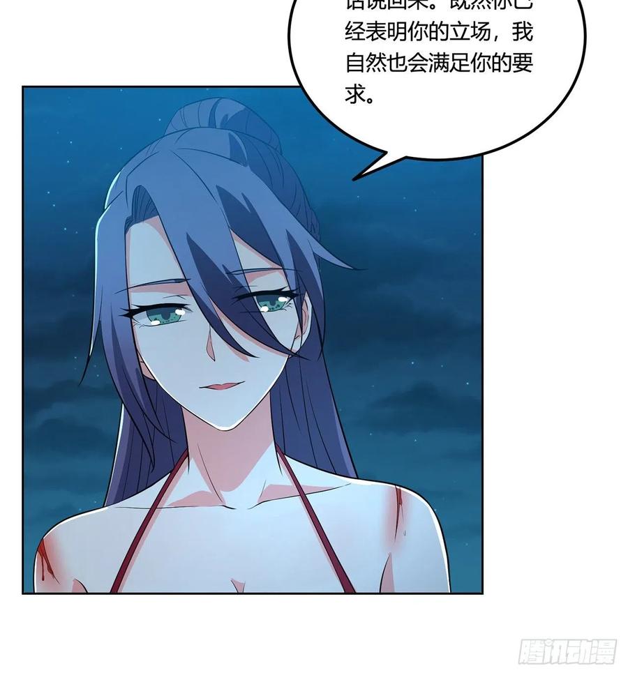 《道魔——炼气练了三千年外传》14回-十修百修才是爽 第11页