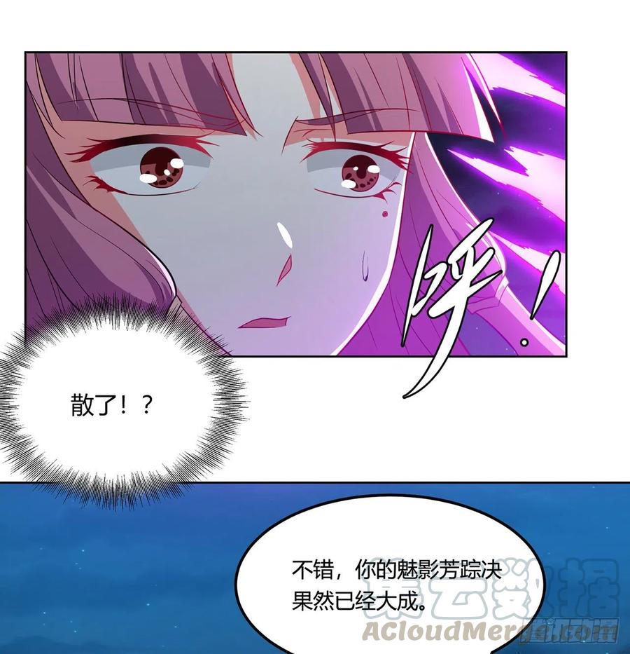 《道魔——炼气练了三千年外传》14回-十修百修才是爽 第45页