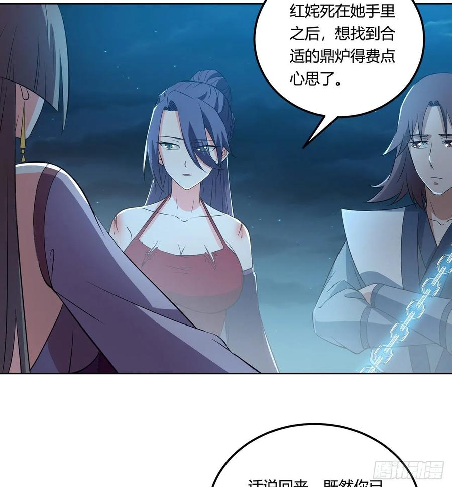 《道魔——炼气练了三千年外传》14回-十修百修才是爽 第10页