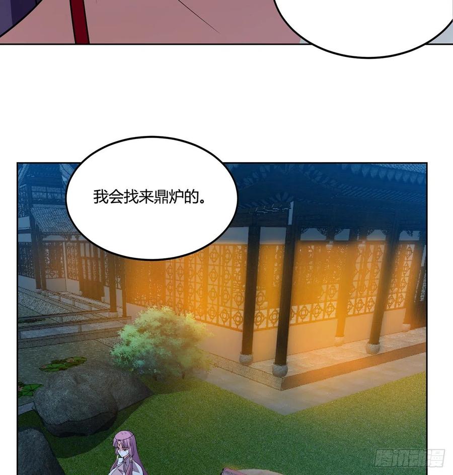 《道魔——炼气练了三千年外传》14回-十修百修才是爽 第27页