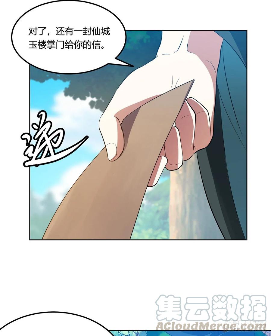 《道魔——炼气练了三千年外传》15回-锐金剑诀是这么用的吗？ 第37页