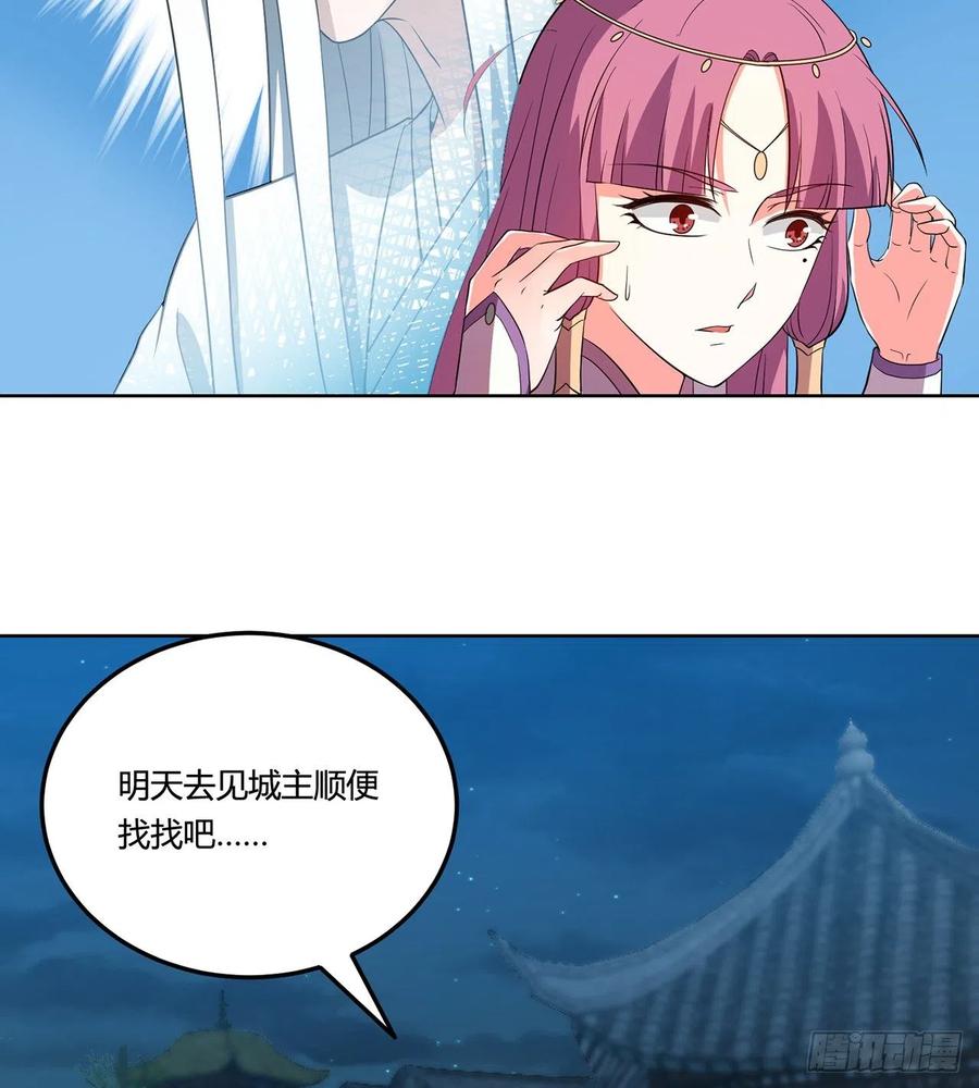 《道魔——炼气练了三千年外传》15回-锐金剑诀是这么用的吗？ 第12页