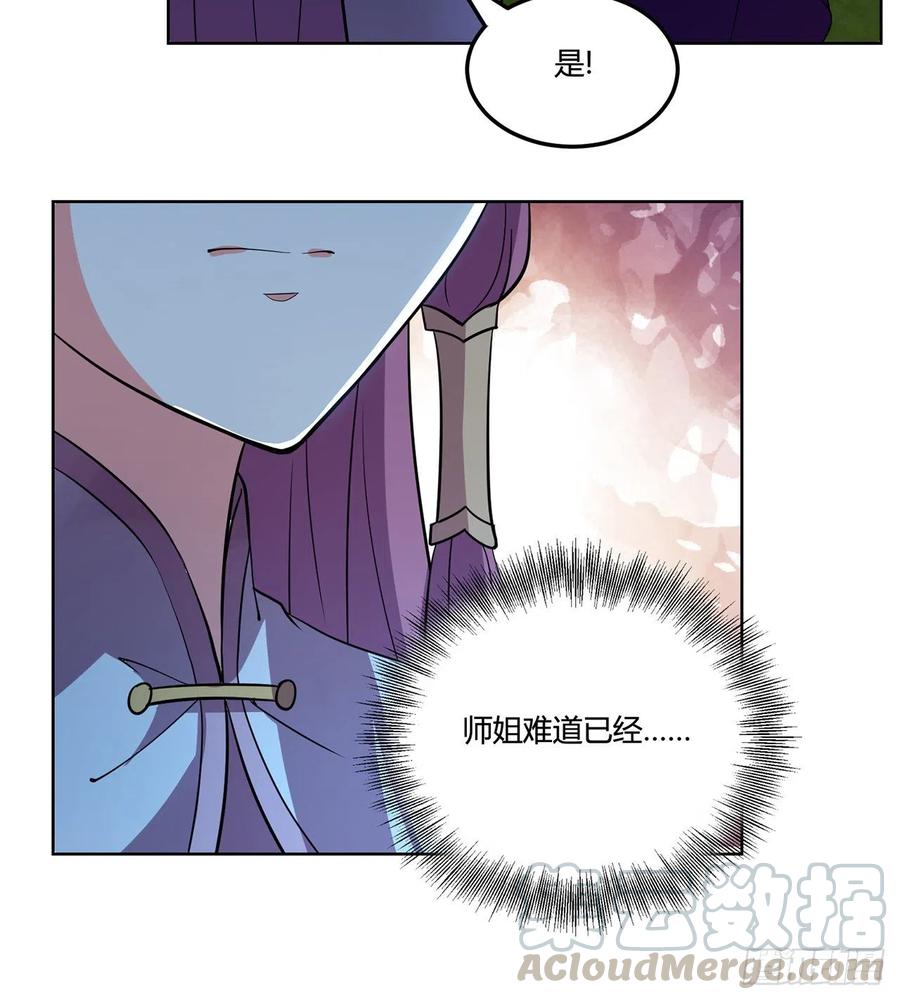 《道魔——炼气练了三千年外传》15回-锐金剑诀是这么用的吗？ 第9页