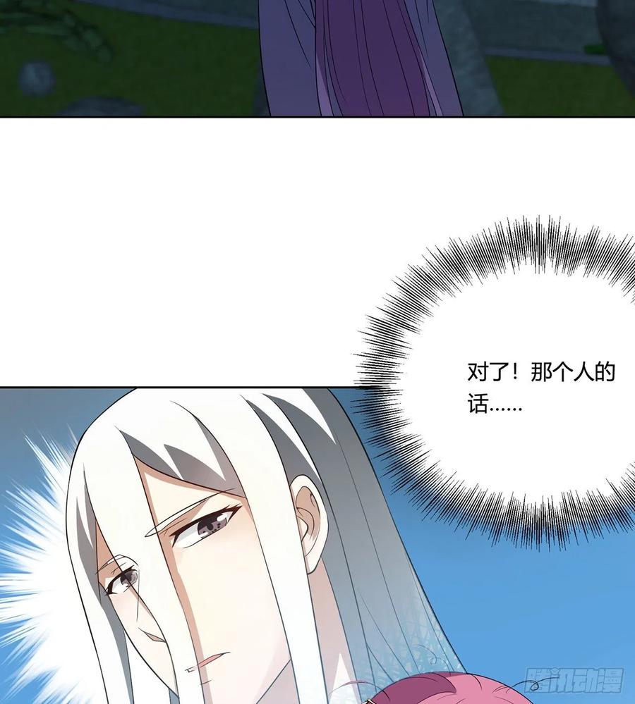 《道魔——炼气练了三千年外传》15回-锐金剑诀是这么用的吗？ 第11页