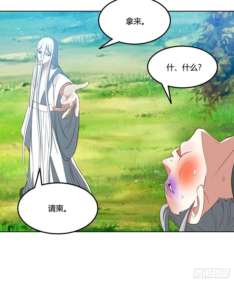 《道魔——炼气练了三千年外传》15回-锐金剑诀是这么用的吗？ 第35页