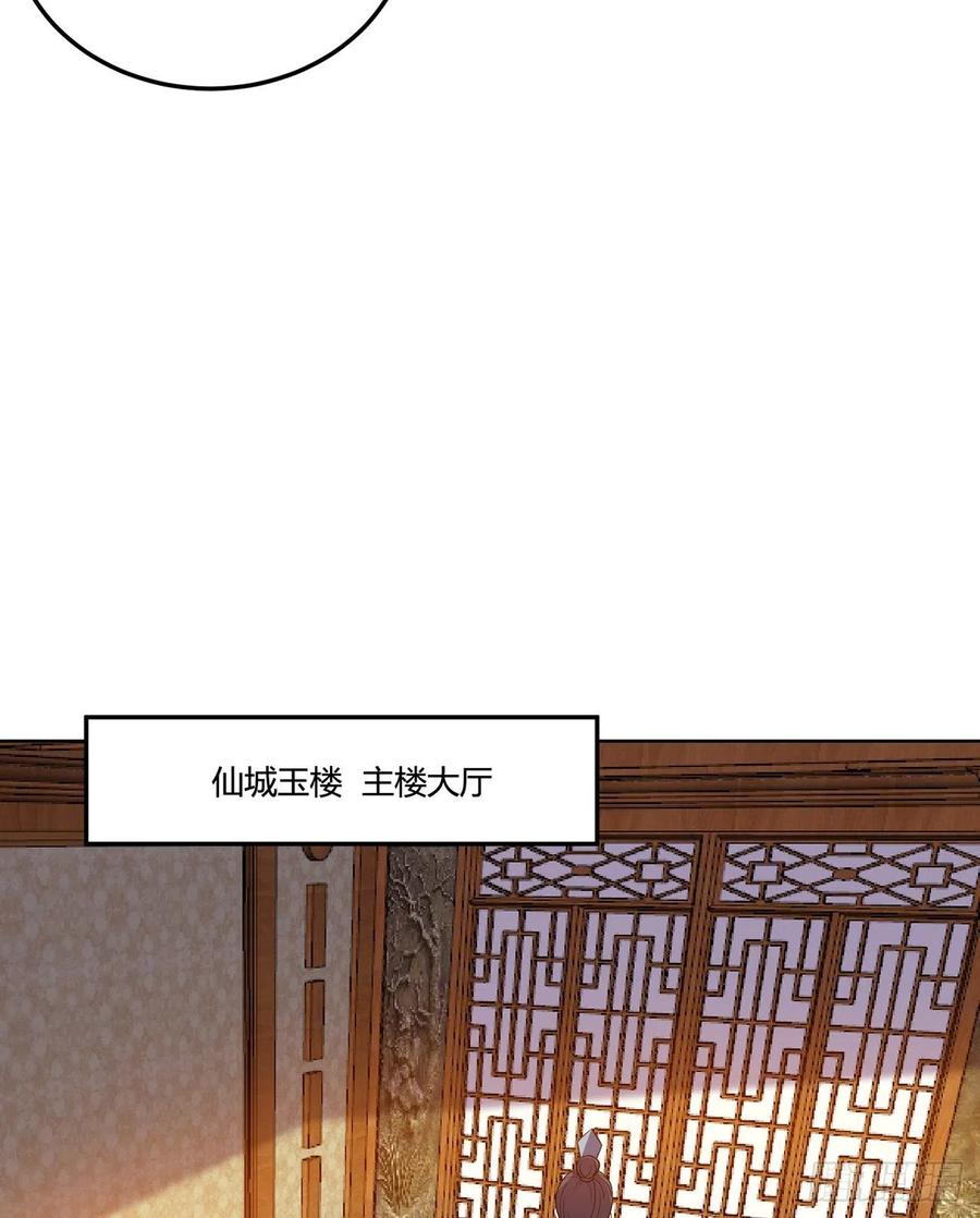 《道魔——炼气练了三千年外传》15回-锐金剑诀是这么用的吗？ 第43页