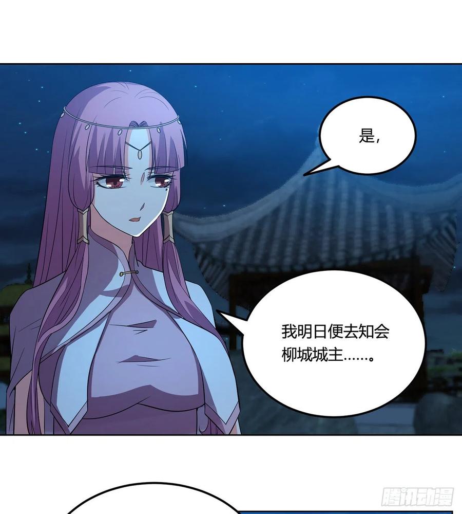 《道魔——炼气练了三千年外传》15回-锐金剑诀是这么用的吗？ 第7页