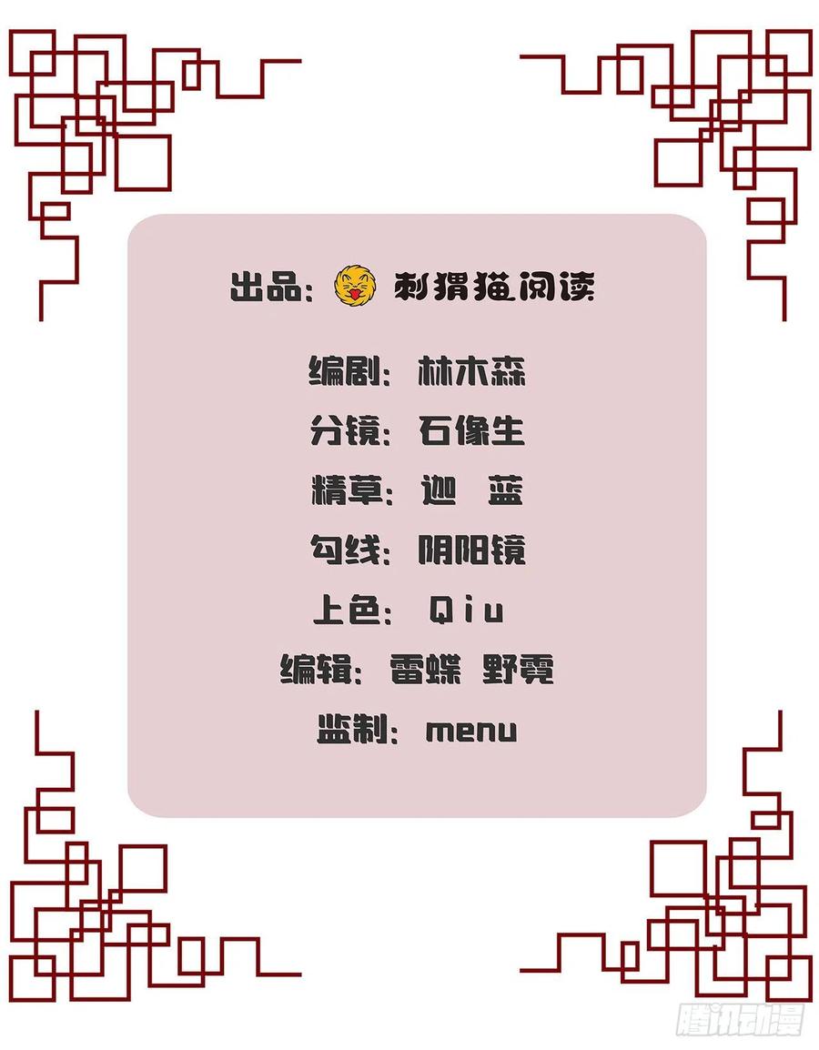 《道魔——炼气练了三千年外传》15回-锐金剑诀是这么用的吗？ 第2页