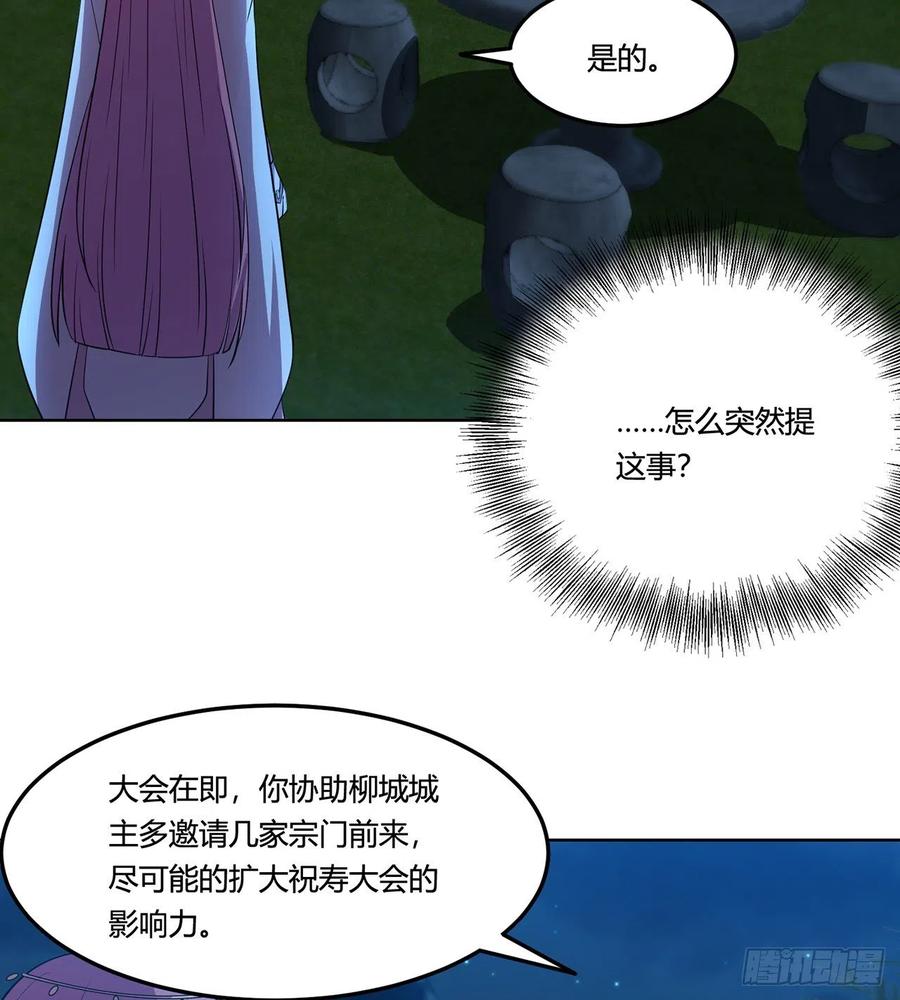 《道魔——炼气练了三千年外传》15回-锐金剑诀是这么用的吗？ 第4页
