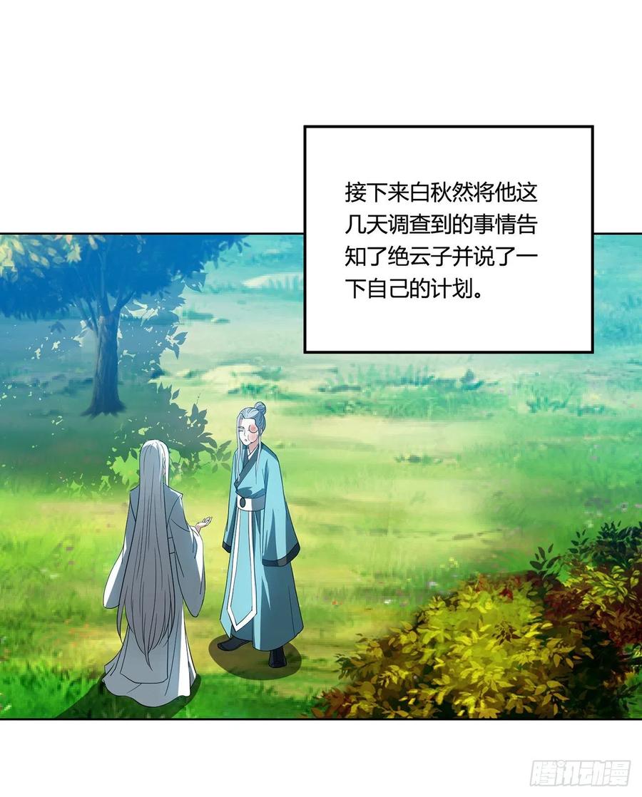 《道魔——炼气练了三千年外传》15回-锐金剑诀是这么用的吗？ 第39页