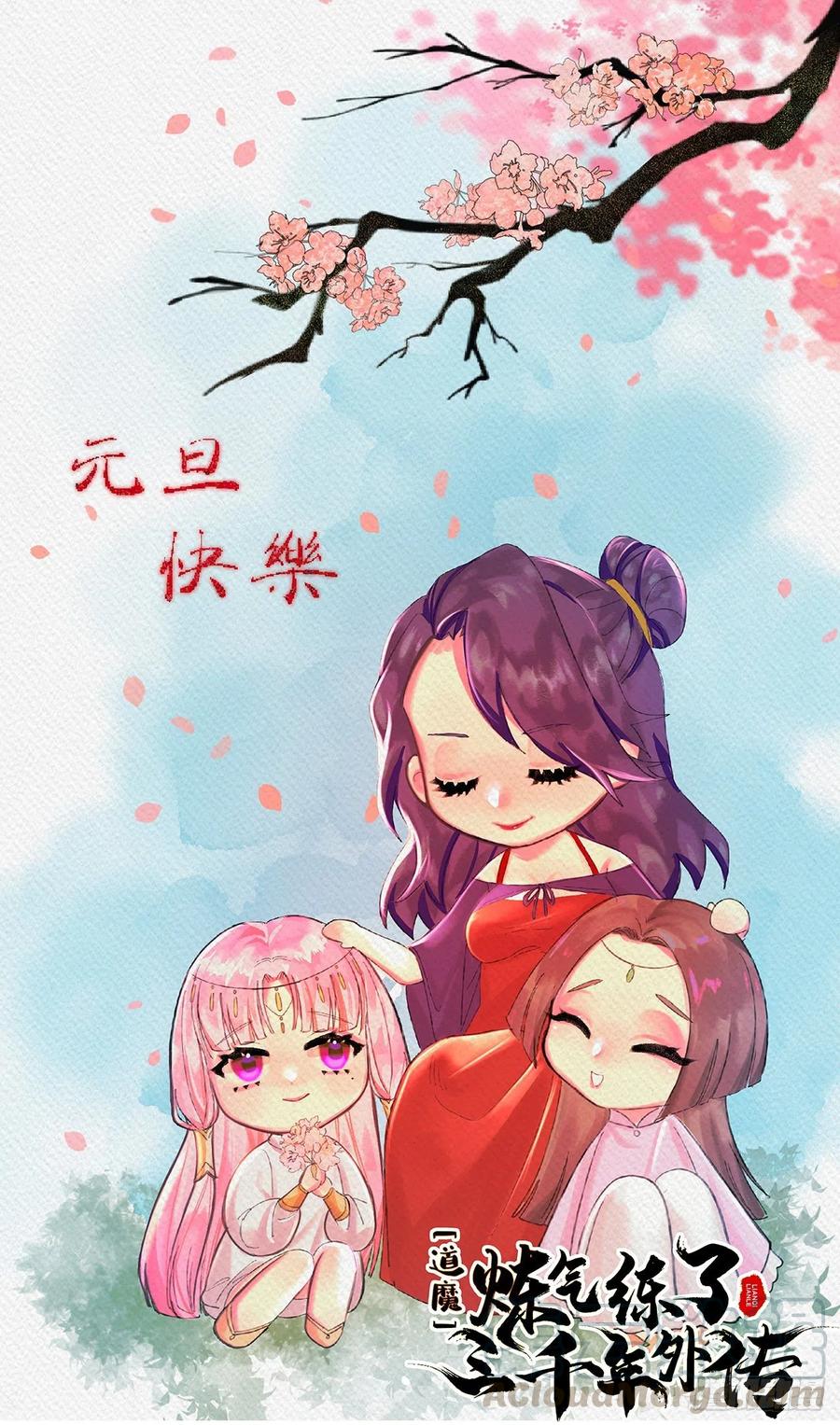 《道魔——炼气练了三千年外传》15回-锐金剑诀是这么用的吗？ 第1页