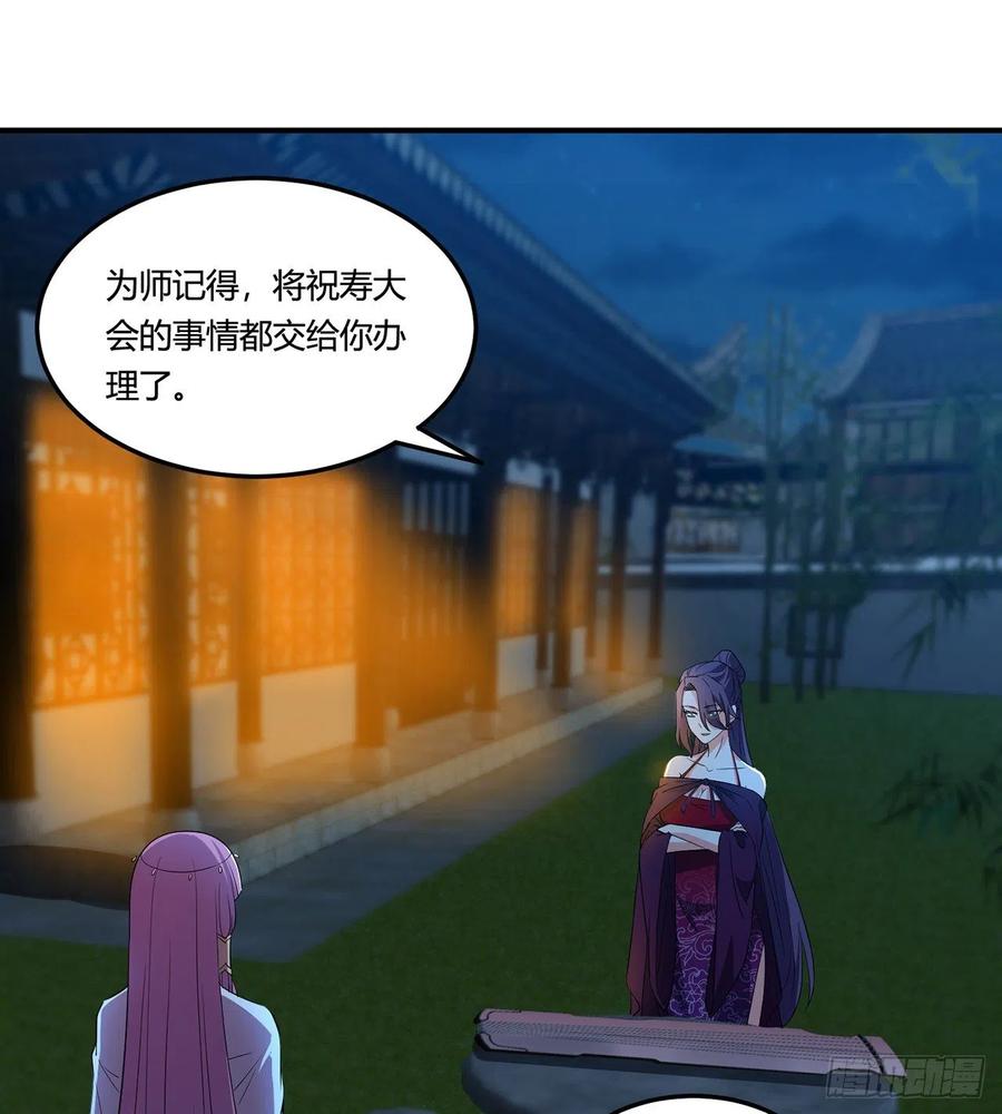 《道魔——炼气练了三千年外传》15回-锐金剑诀是这么用的吗？ 第3页