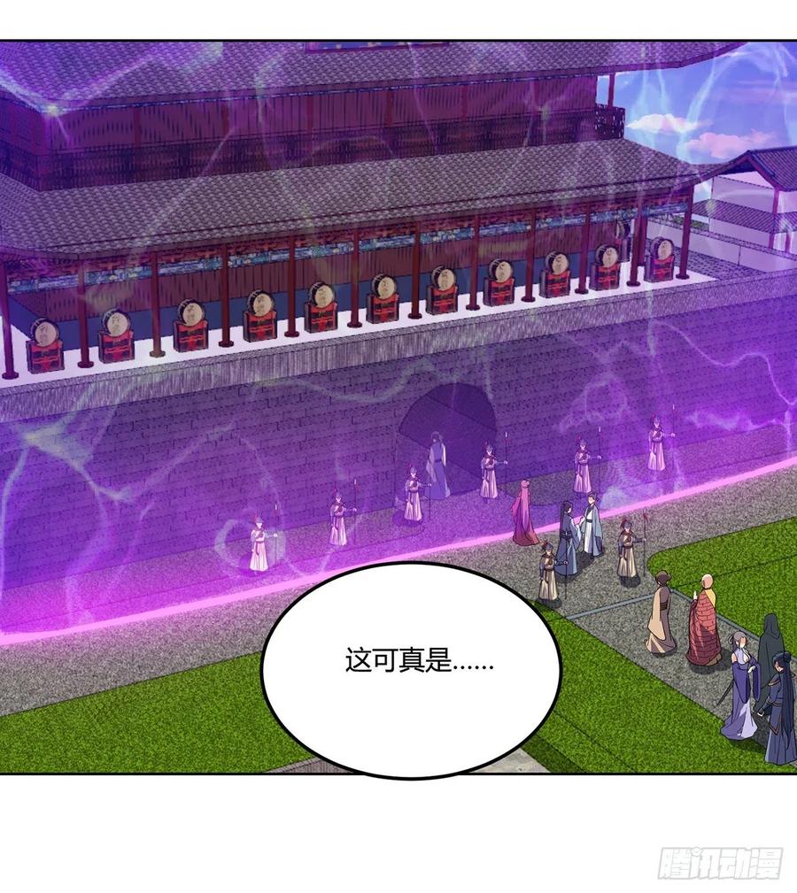 《道魔——炼气练了三千年外传》15回-锐金剑诀是这么用的吗？ 第14页