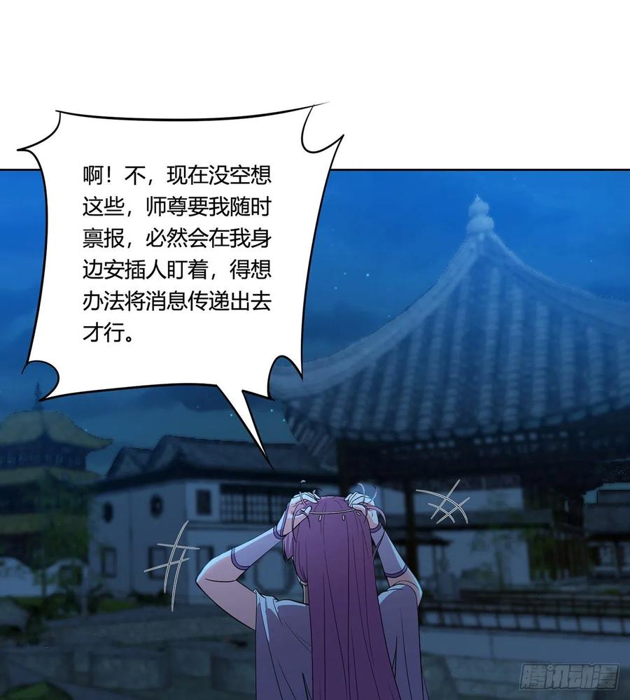 《道魔——炼气练了三千年外传》15回-锐金剑诀是这么用的吗？ 第10页