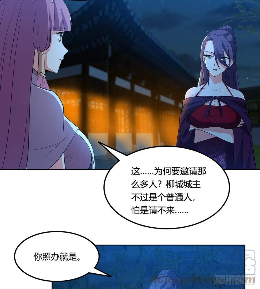 《道魔——炼气练了三千年外传》15回-锐金剑诀是这么用的吗？ 第5页