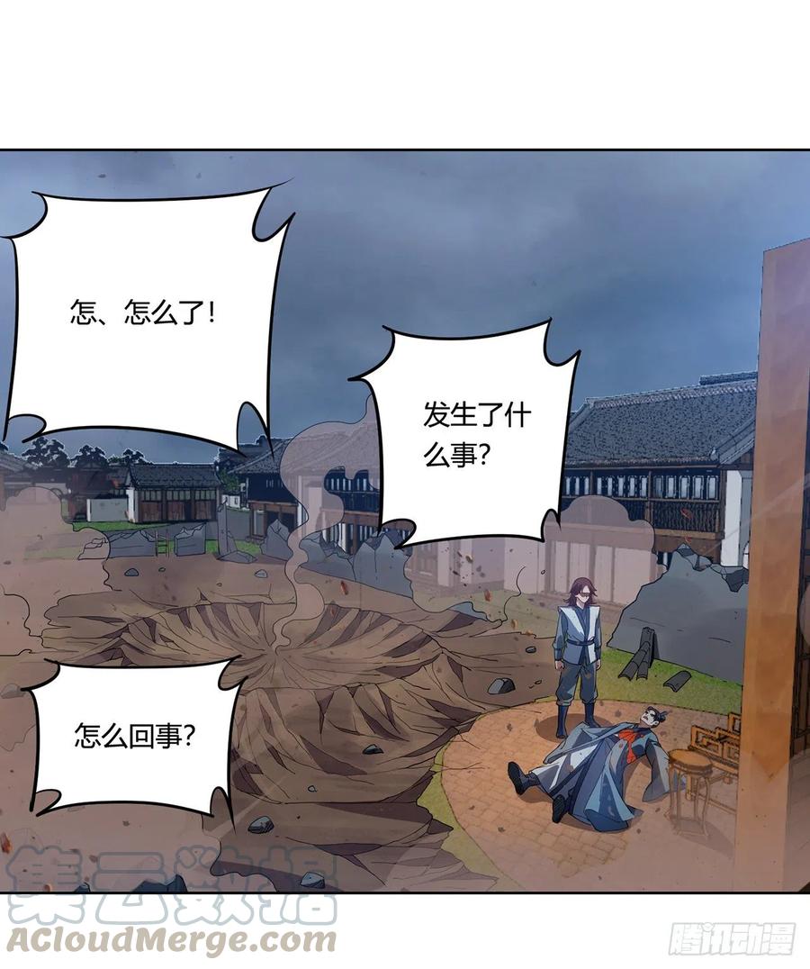 《道魔——炼气练了三千年外传》16回-还真是令人感动啊！ 第37页