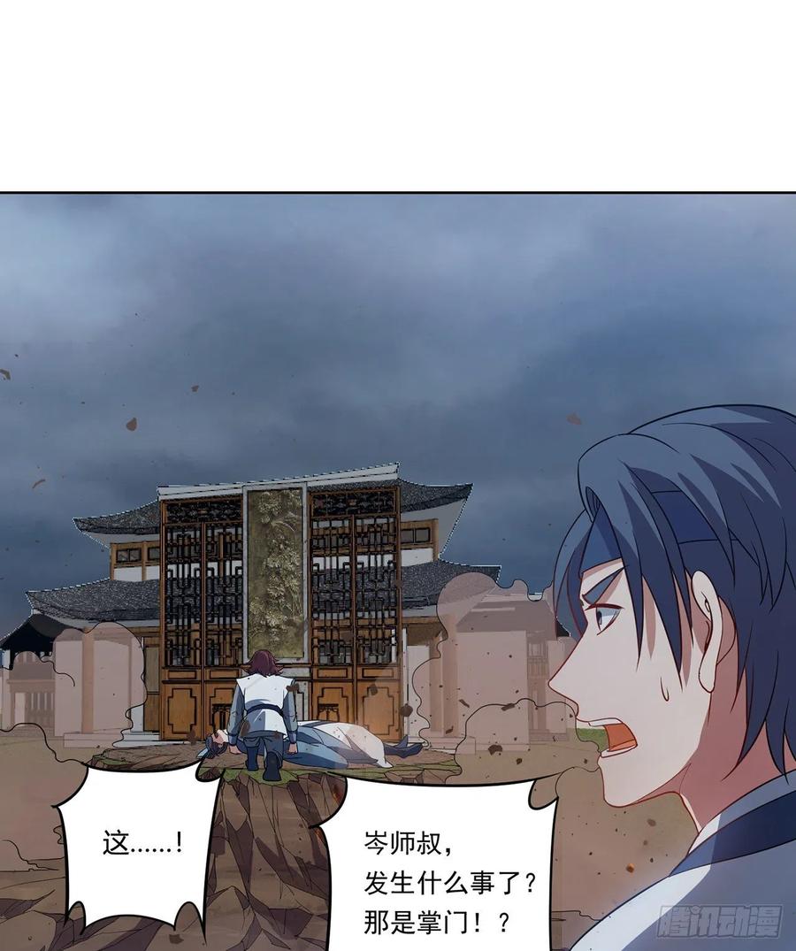 《道魔——炼气练了三千年外传》16回-还真是令人感动啊！ 第38页