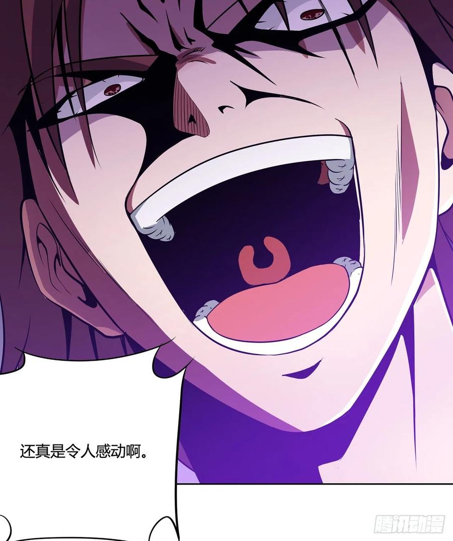《道魔——炼气练了三千年外传》16回-还真是令人感动啊！ 第30页