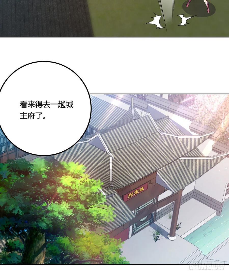 《道魔——炼气练了三千年外传》16回-还真是令人感动啊！ 第56页