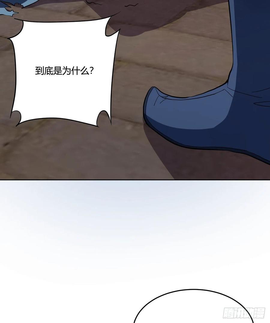 《道魔——炼气练了三千年外传》16回-还真是令人感动啊！ 第32页