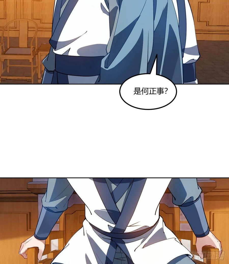 《道魔——炼气练了三千年外传》16回-还真是令人感动啊！ 第7页