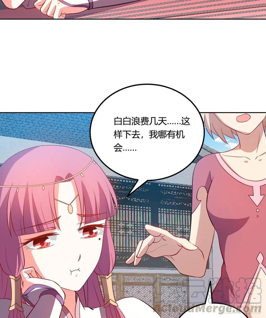 《道魔——炼气练了三千年外传》16回-还真是令人感动啊！ 第45页