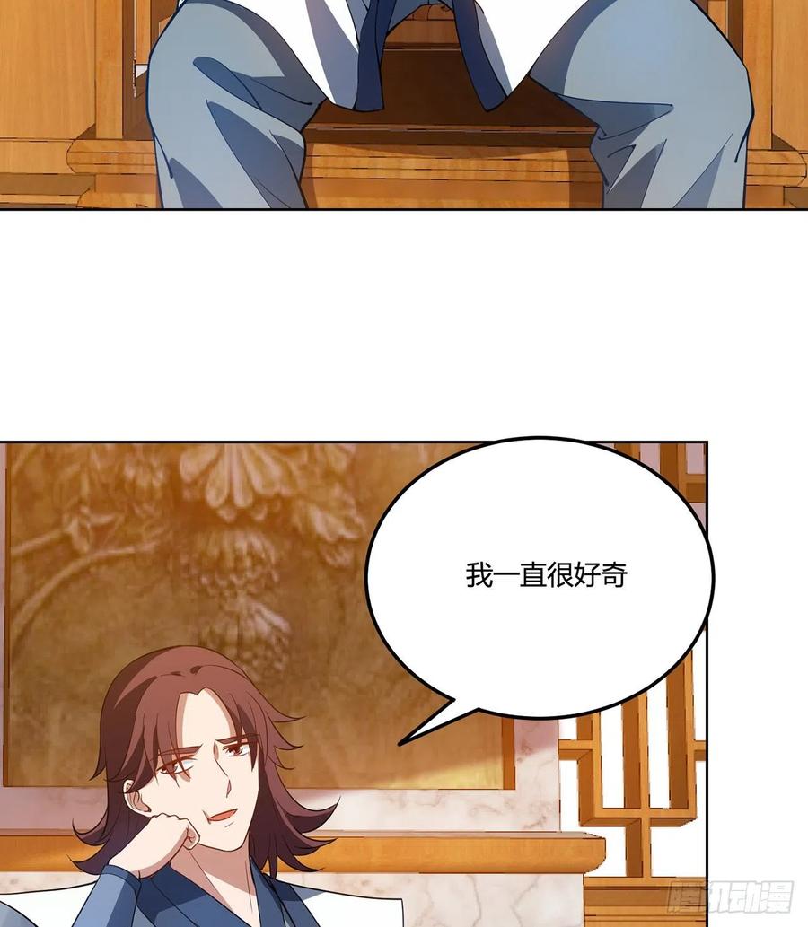 《道魔——炼气练了三千年外传》16回-还真是令人感动啊！ 第8页