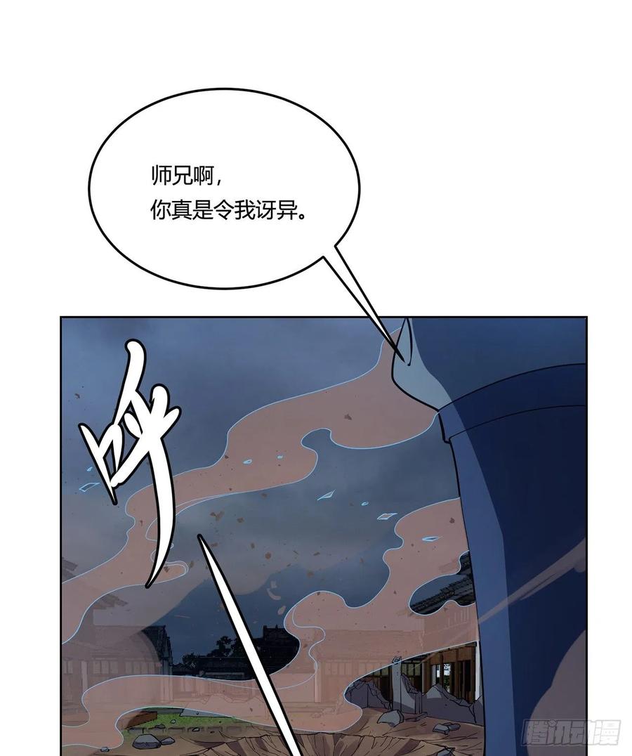 《道魔——炼气练了三千年外传》16回-还真是令人感动啊！ 第28页
