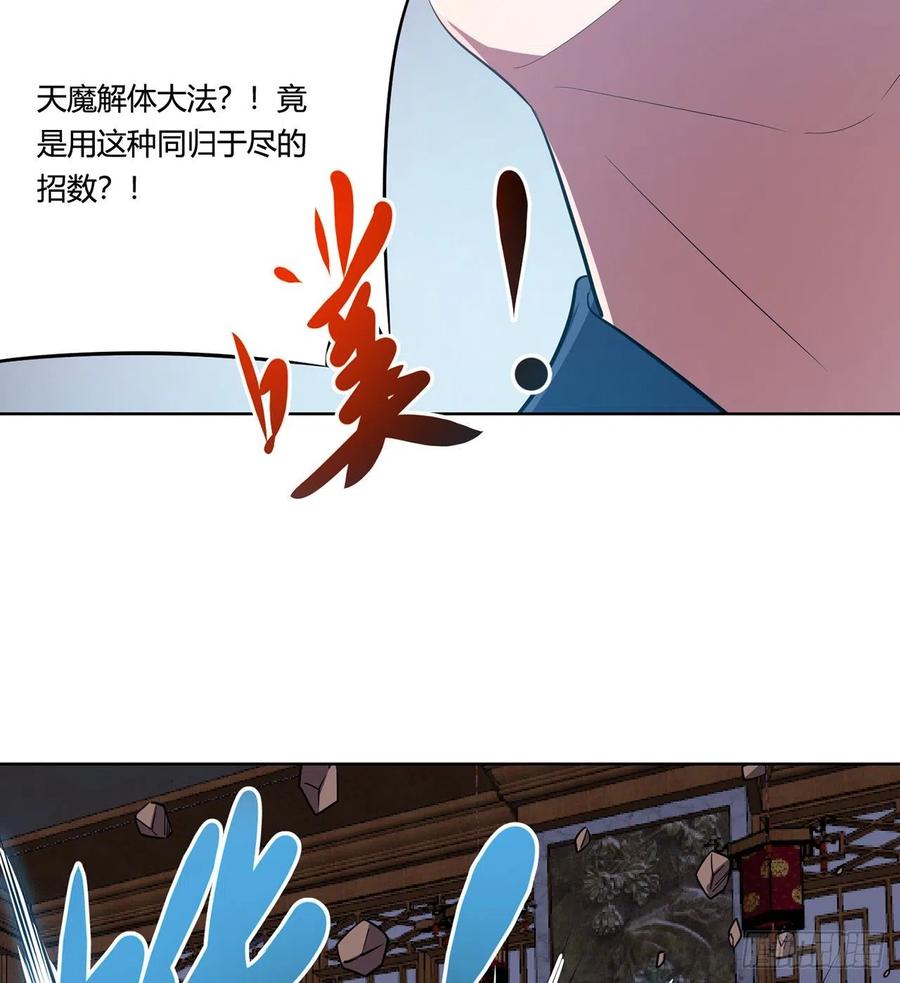《道魔——炼气练了三千年外传》16回-还真是令人感动啊！ 第20页