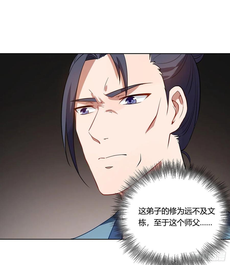 《道魔——炼气练了三千年外传》16回-还真是令人感动啊！ 第2页