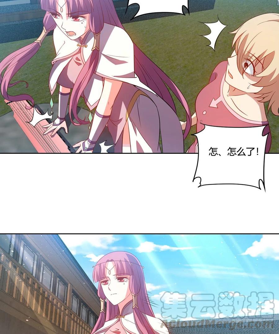 《道魔——炼气练了三千年外传》16回-还真是令人感动啊！ 第53页