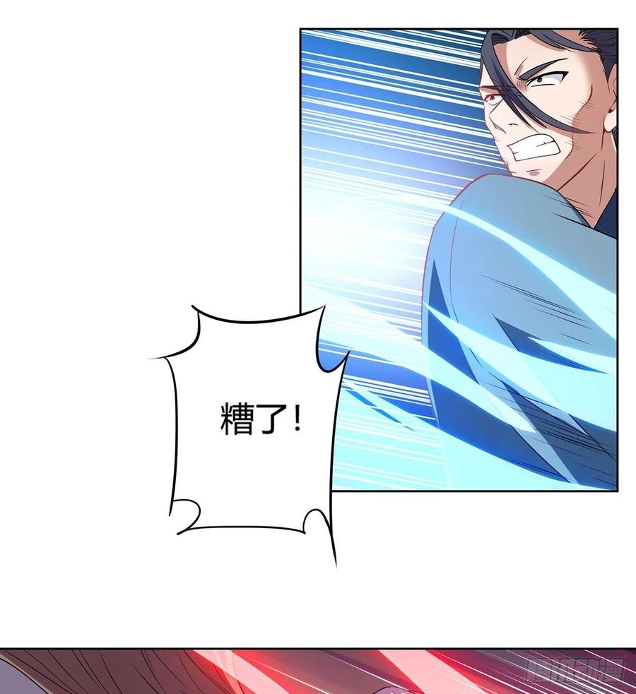 《道魔——炼气练了三千年外传》16回-还真是令人感动啊！ 第15页