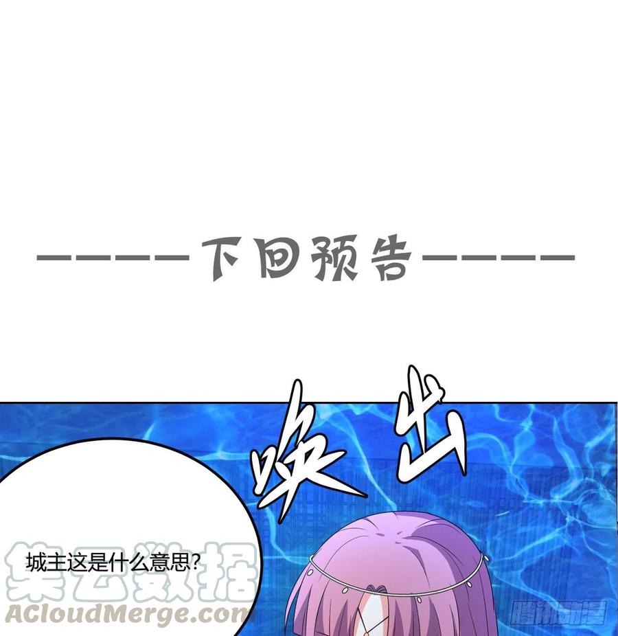 《道魔——炼气练了三千年外传》16回-还真是令人感动啊！ 第57页