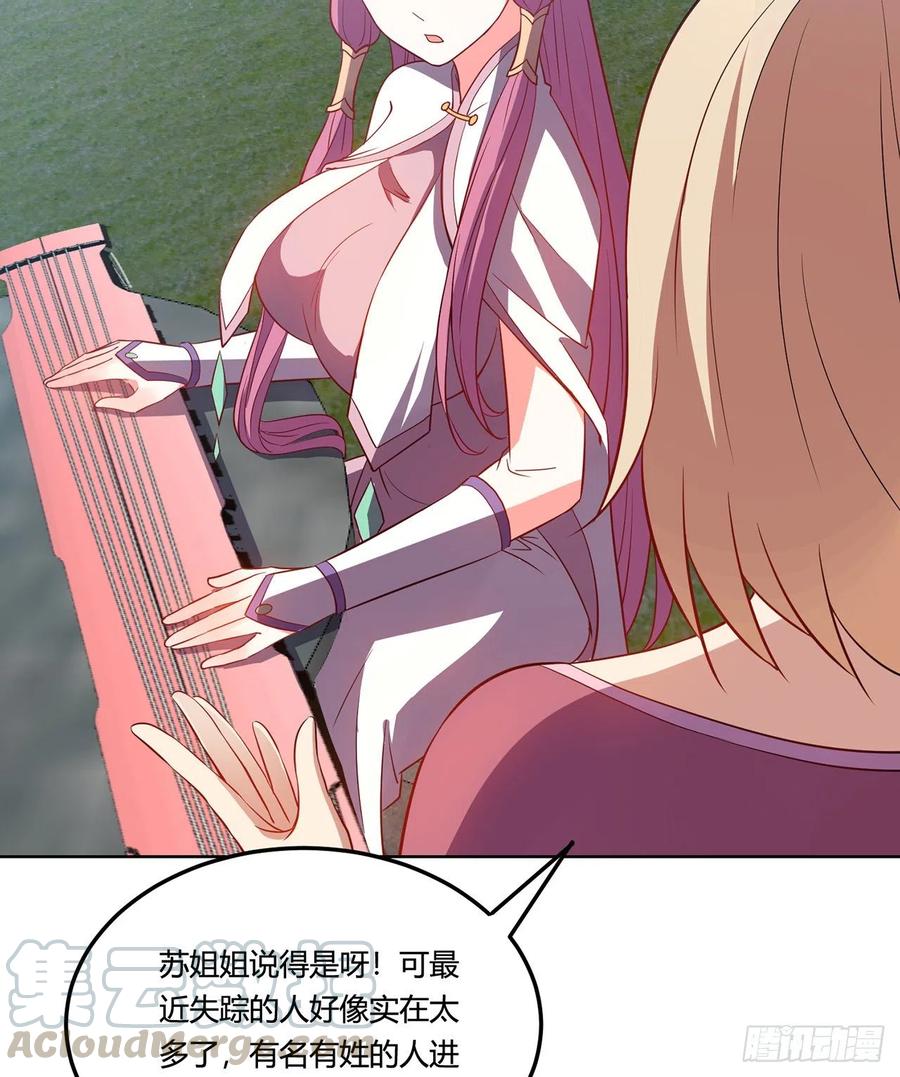 《道魔——炼气练了三千年外传》16回-还真是令人感动啊！ 第49页