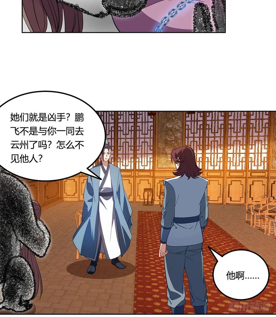 《道魔——炼气练了三千年外传》16回-还真是令人感动啊！ 第4页