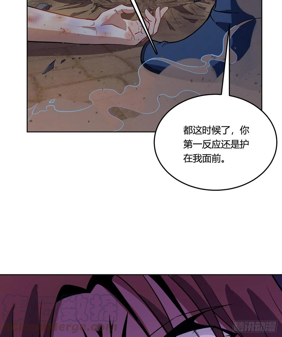 《道魔——炼气练了三千年外传》16回-还真是令人感动啊！ 第29页