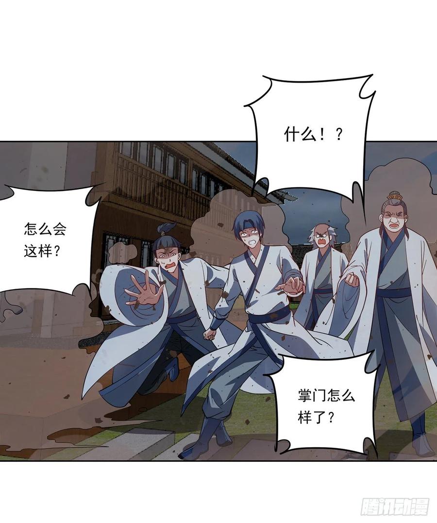 《道魔——炼气练了三千年外传》16回-还真是令人感动啊！ 第40页