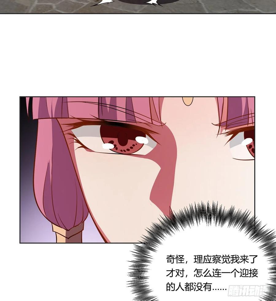 《道魔——炼气练了三千年外传》17回-休想活着出去！ 第3页