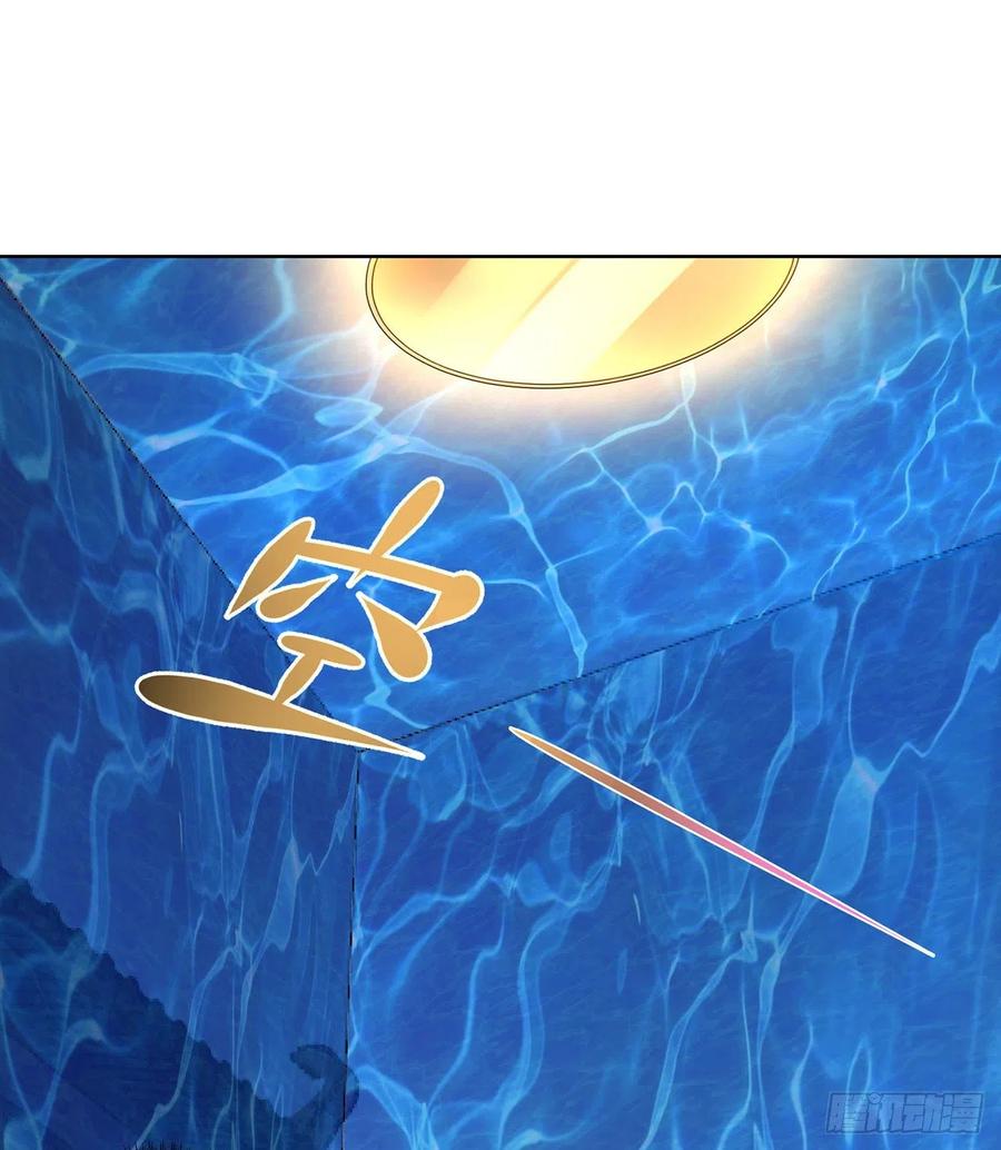 《道魔——炼气练了三千年外传》17回-休想活着出去！ 第14页
