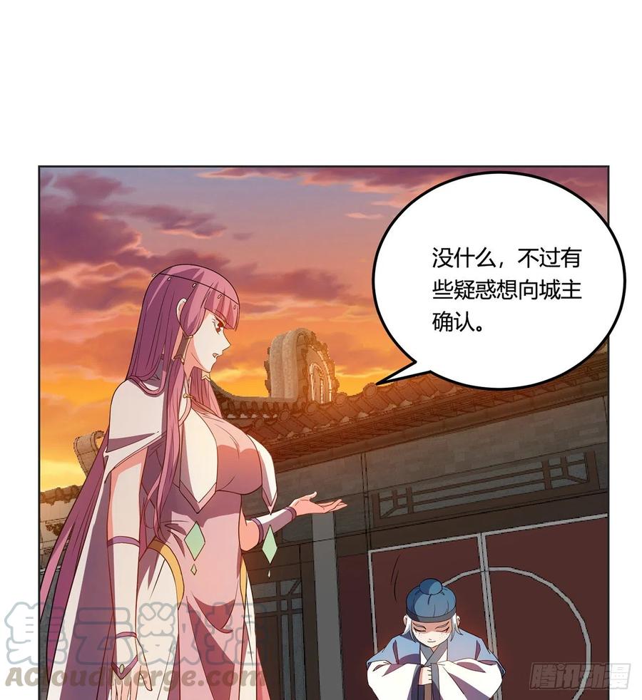 《道魔——炼气练了三千年外传》17回-休想活着出去！ 第9页