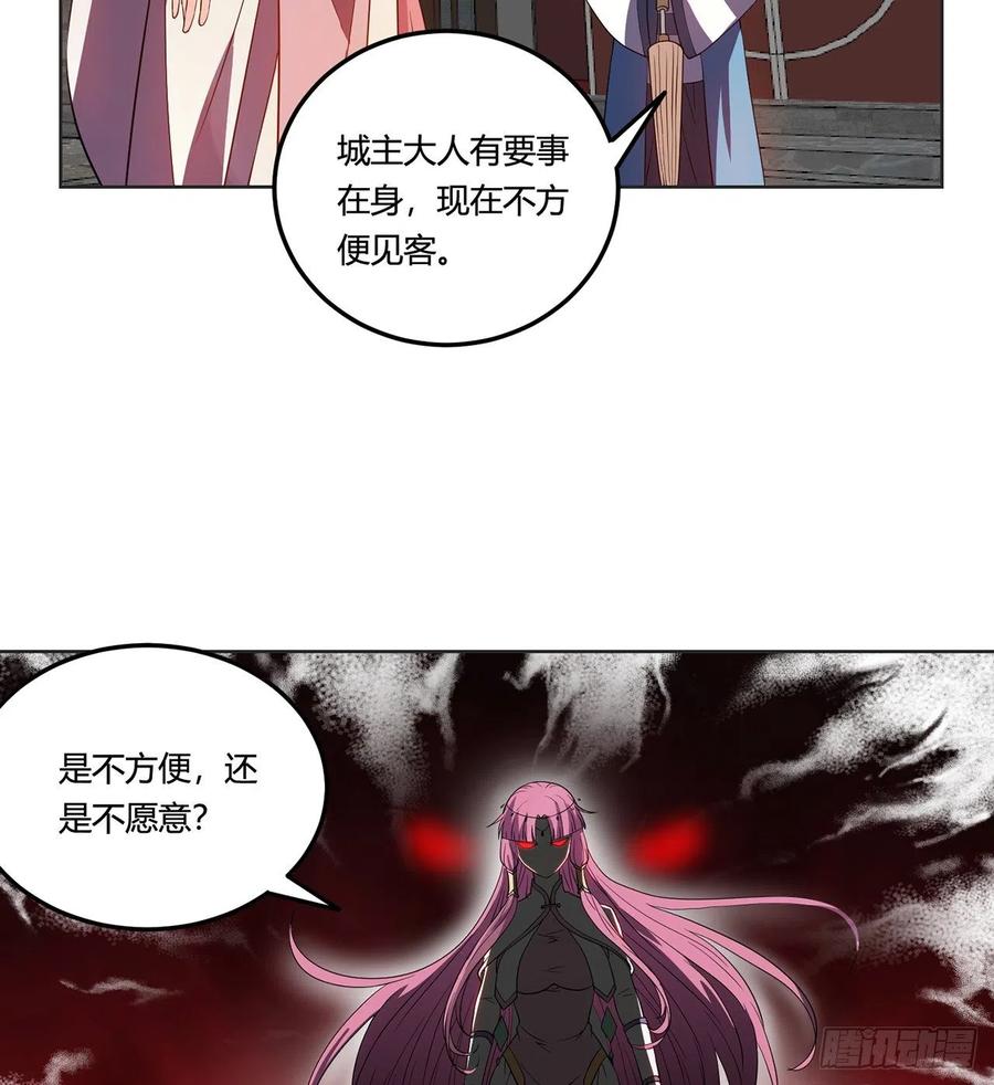 《道魔——炼气练了三千年外传》17回-休想活着出去！ 第10页