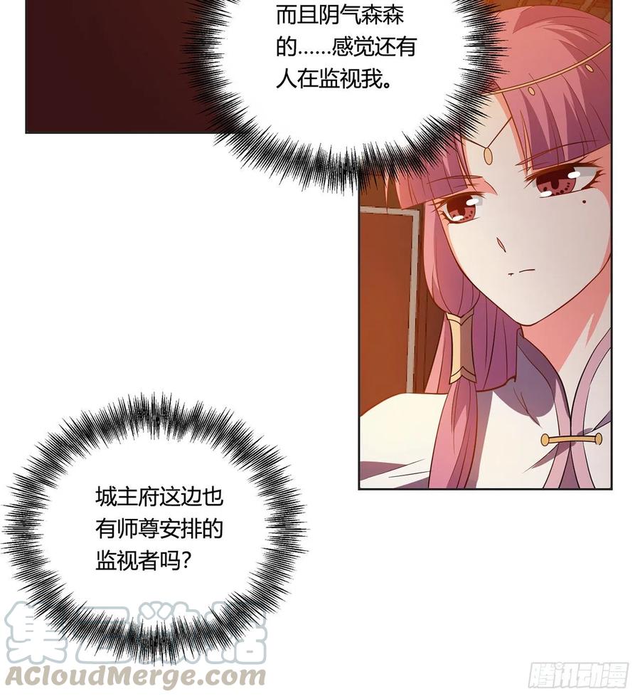 《道魔——炼气练了三千年外传》17回-休想活着出去！ 第5页